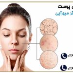 بهترین روش جوانسازی پوست 📝 معرفی انواع روشهای جوانسازی پوست و مو