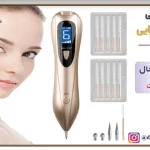 انواع روشهای خال برداری (مزایا و عوارض برداشتن خال با لیزر ) و خال برداری با RF