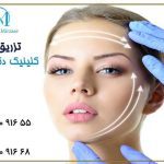 تزریق فیلر یا چربی به شقیقه