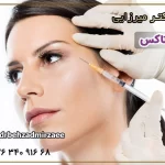 چه عواملی باعث عدم تاثیر بوتاکس میشوند؟
